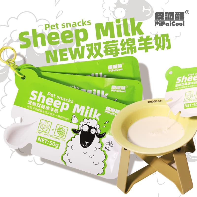 Pet snacks, sheep milk raspberry sheep milk, individually packaged, 50g, for puppies, kittens, cats, and dogs.