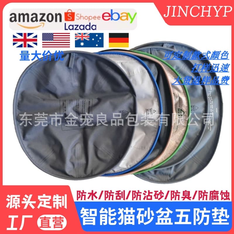 High-Performance Five-Protection Mat for Automatic Smart Litter Box, Waterproof, Scratch-Resistant, Corrosion-Resistant, Odor-Proof, Wholesale
