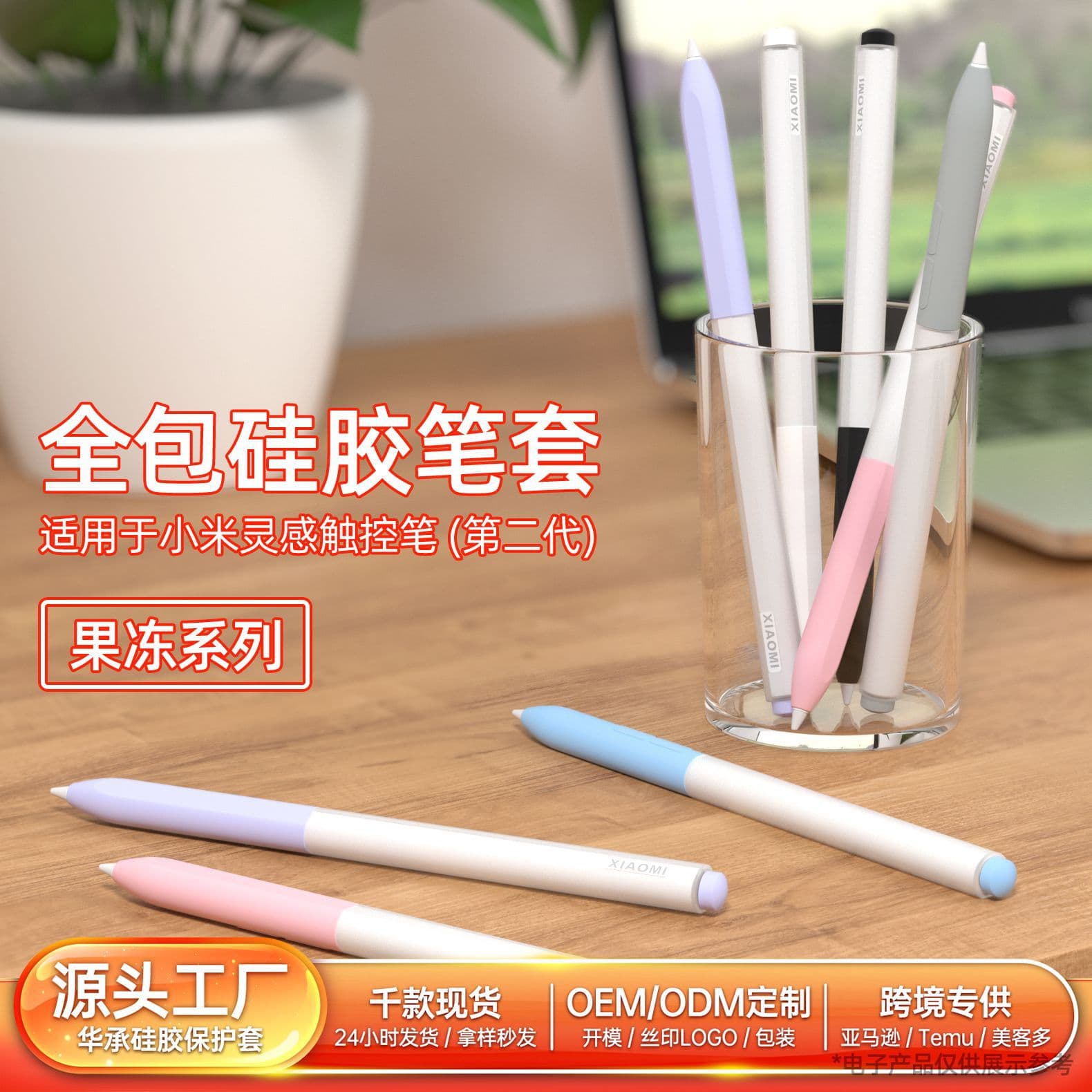 New suitable for new Xiaomi second generation stylus protective cover xiaomi silicone jelly anti-fall protective cover wholesale