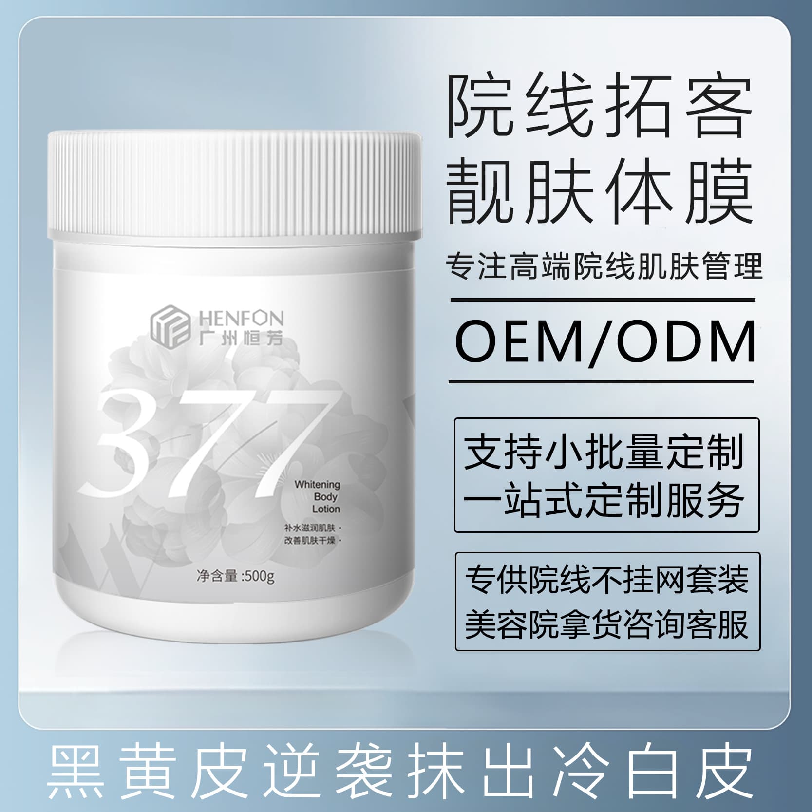 Whitening Body Mask Niacinamide Body Lotion Full Body Brightening Body Mask for Chicken Skin Moisturizing Care Body Lotion Skin Tone Perfector