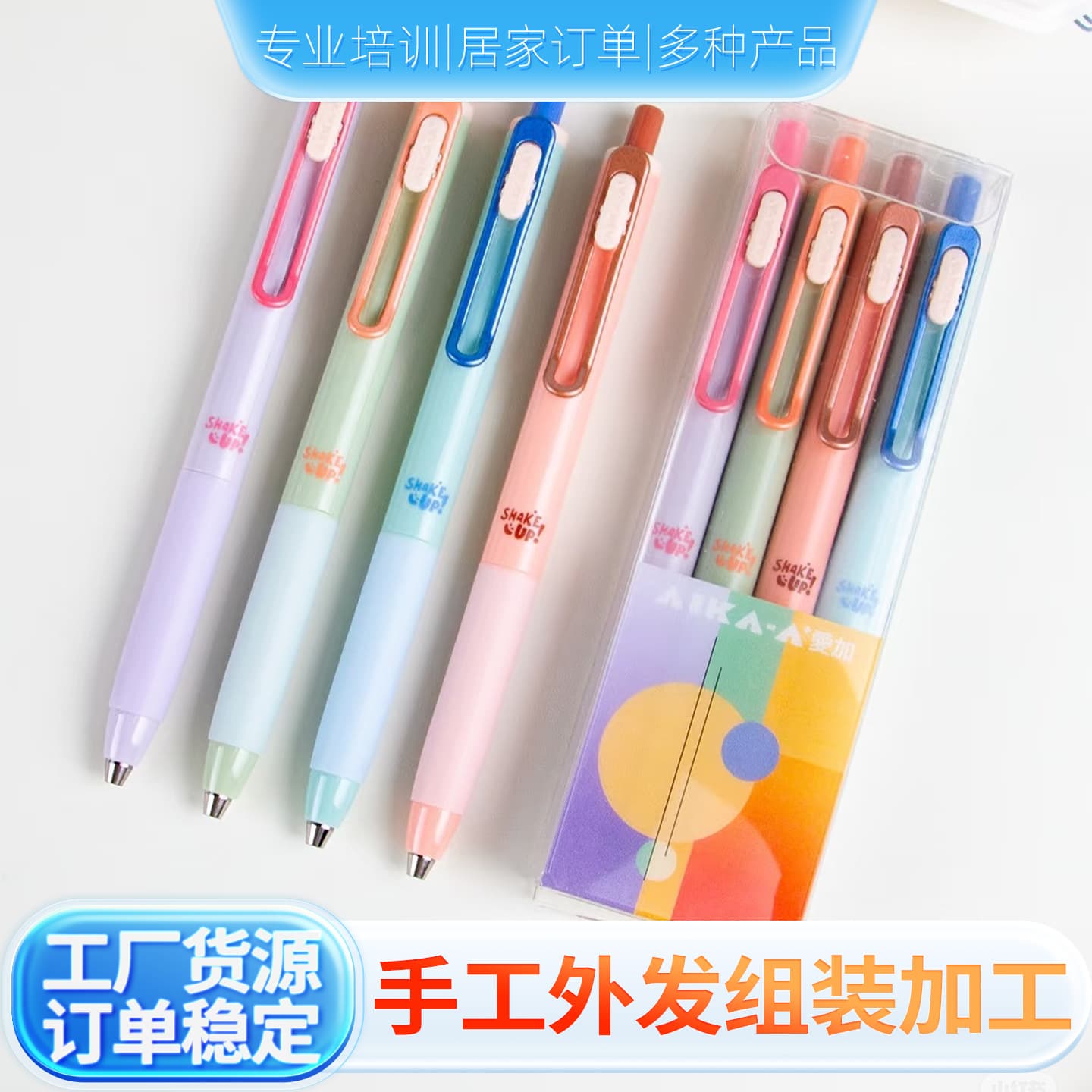 Factory wholesale refills, handmade products, assembly, outbound orders, home handmade orders, individual orders at home, assembly