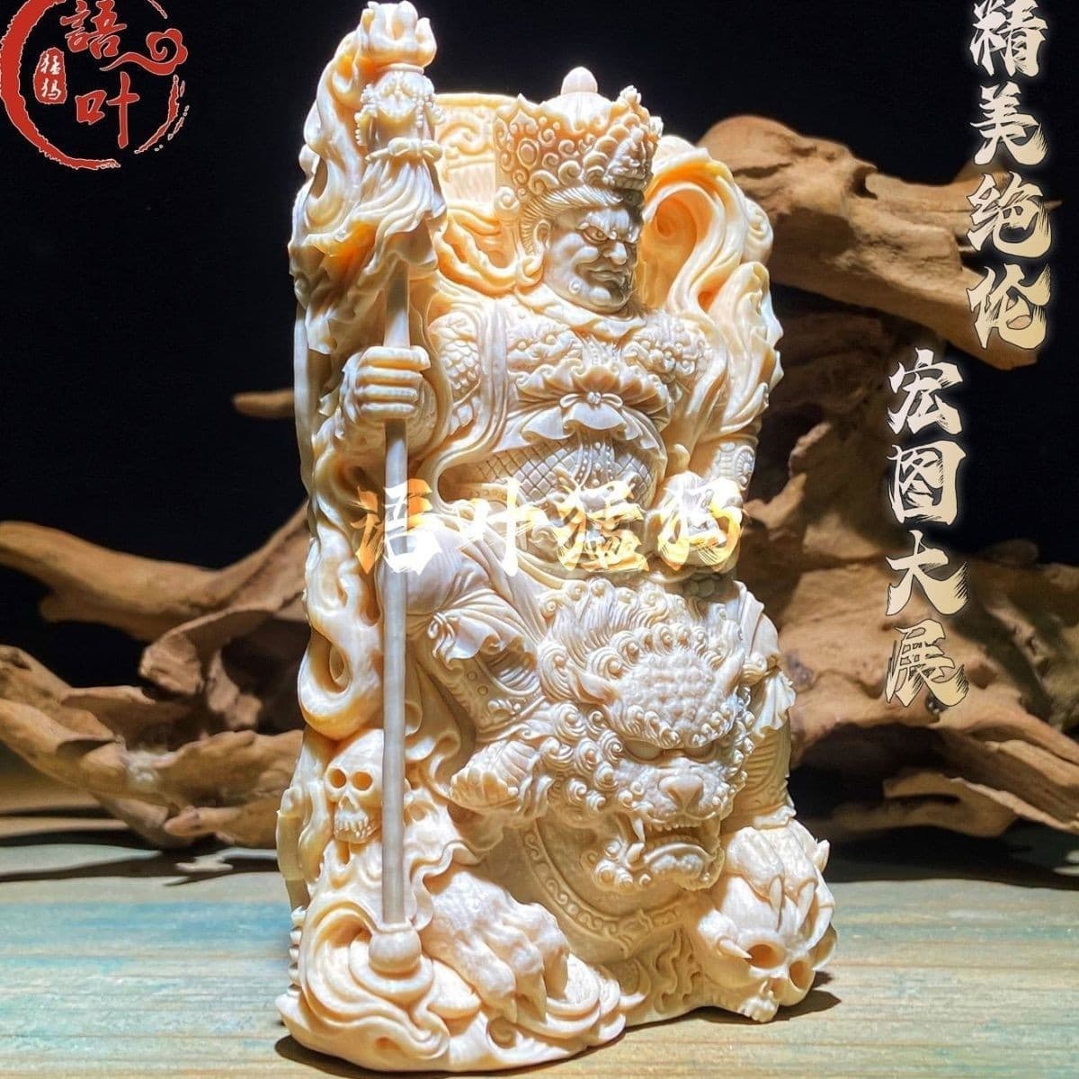 Mammoth Ivory Hand-Carved Double-Sided Baotian Wangcai God Statue Ornament Wealth Buddha Pendant Plaque Hanging Decoration Gift