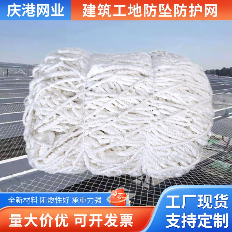 Steel structure fall arrest net, construction safety flat net, white mesh nylon net, site protection net with elastic polyester net