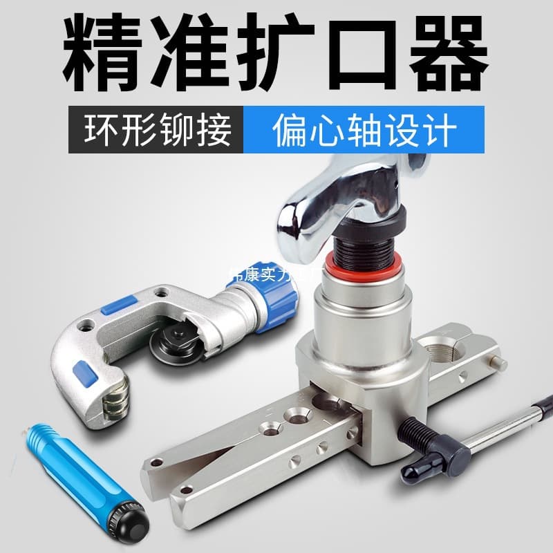 Eccentric Gantry Frame 806 Eccentric Flaring Tool for Air Conditioner Copper Tube Flaring 808 Metric/Imperial Clamp Plate Cutter Accessories