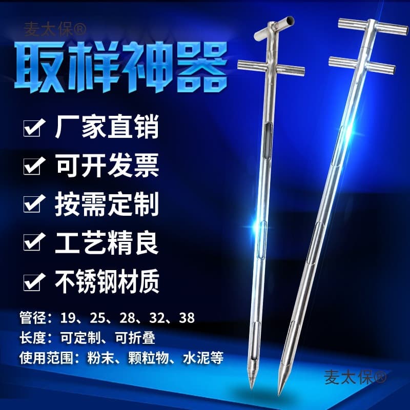 Stainless Steel Double-Tube Sampler Double-Tube Probe Layered Sampler Powder Grain Probe Corn Wheat Taibao
