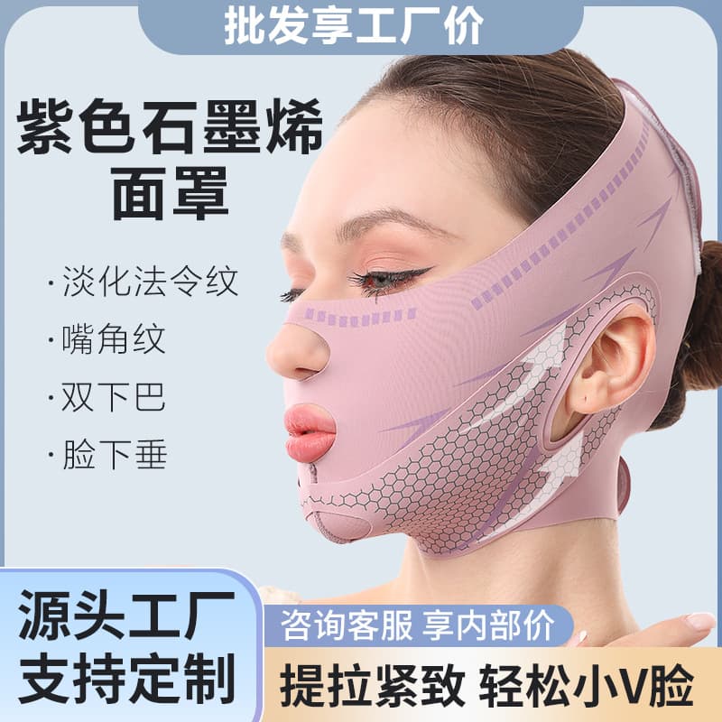 Graphene V-face lifting mask tightens facial contours, reduces nasolabial folds and double chin; comfortable and breathable sleep bandage.