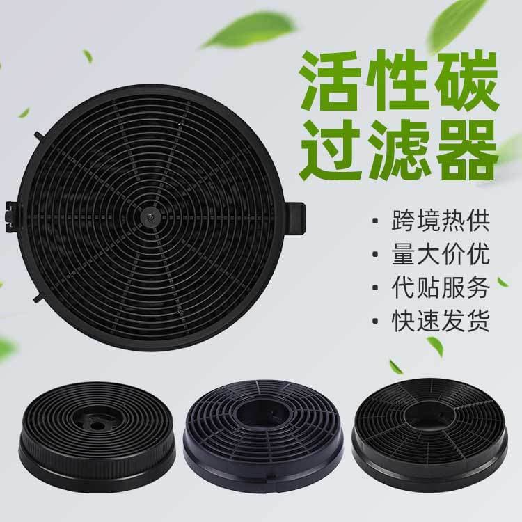 Activated Carbon Range Hood Filter, Home Kitchen Exhaust Fan Accessories, Black Round Carbon Pellet Box, Oil Fume Filter