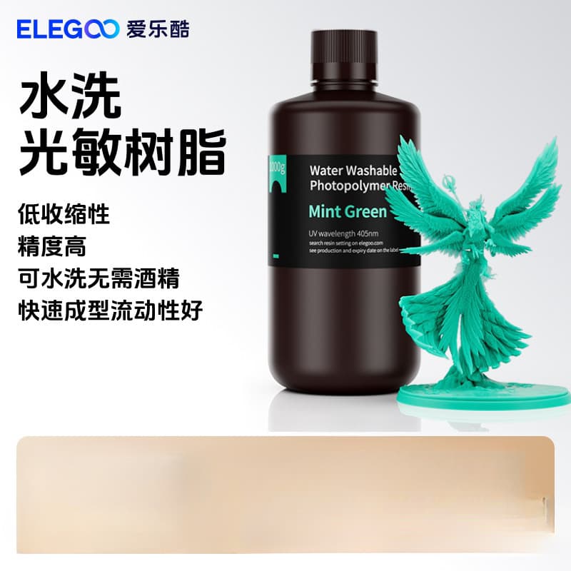 ELEGOO/ELEGOO light-curing 3D printer consumables high-precision material LCD 405nm wavelength Tieming
