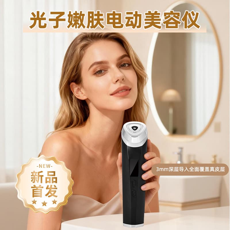 Handheld EP Pulse Import Device Photon Skin Rejuvenation Device Face Lifting Beauty Device 4 Colors Improve Skin Essence Home Use