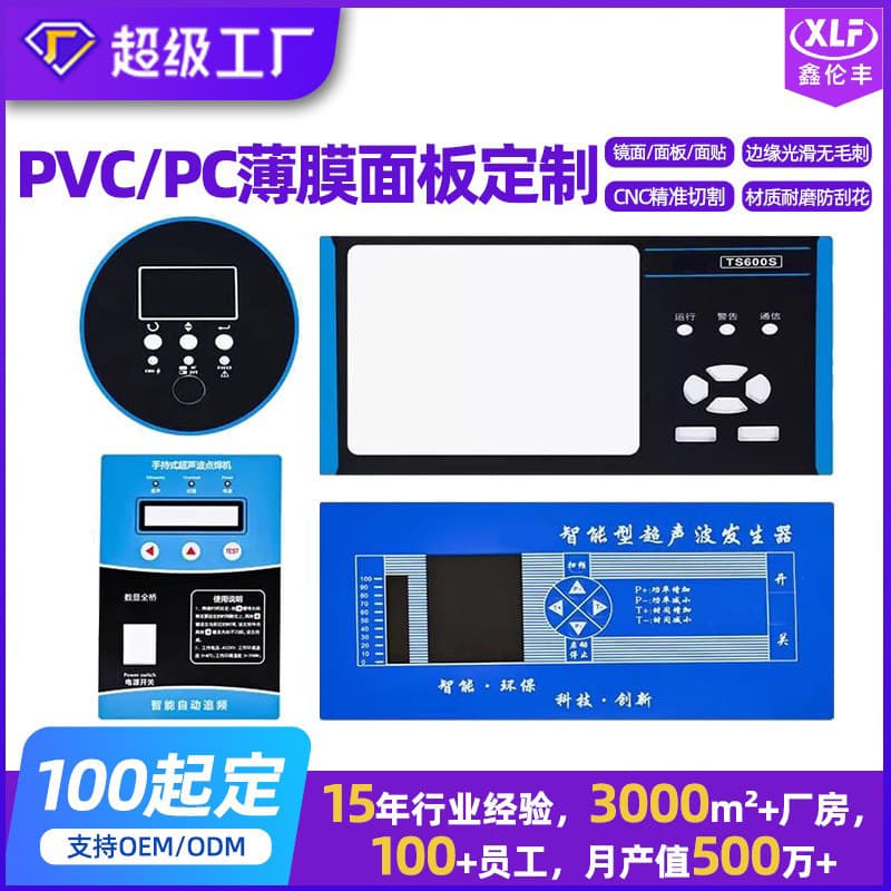 Customized pvc lenses acrylic panels various types of window lenses instrument panels touch window panels pc lenses