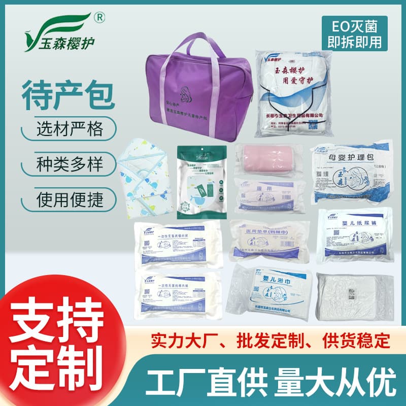 Sterile maternity maternity package, a complete set of mother-child combination that can be entered into the delivery room and hospital vending machine, the same style includes a storage bag