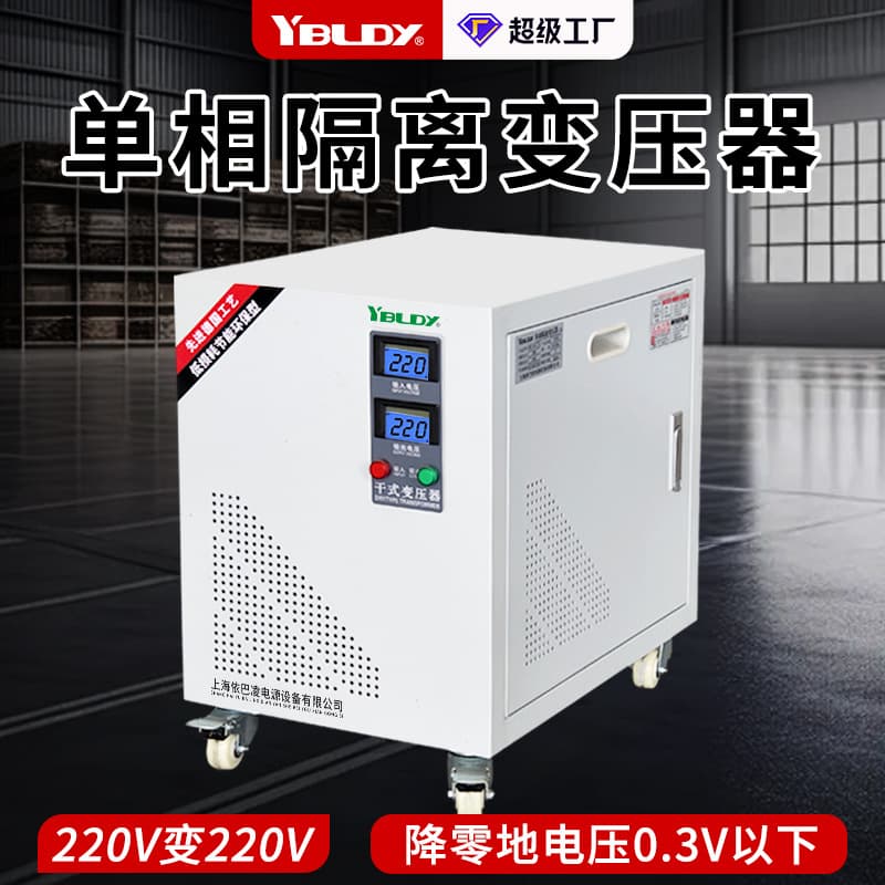 Single-phase isolation transformer DG-220V to 200V 110V, interference resistant, zero-ground voltage less than 0.3V power supply.