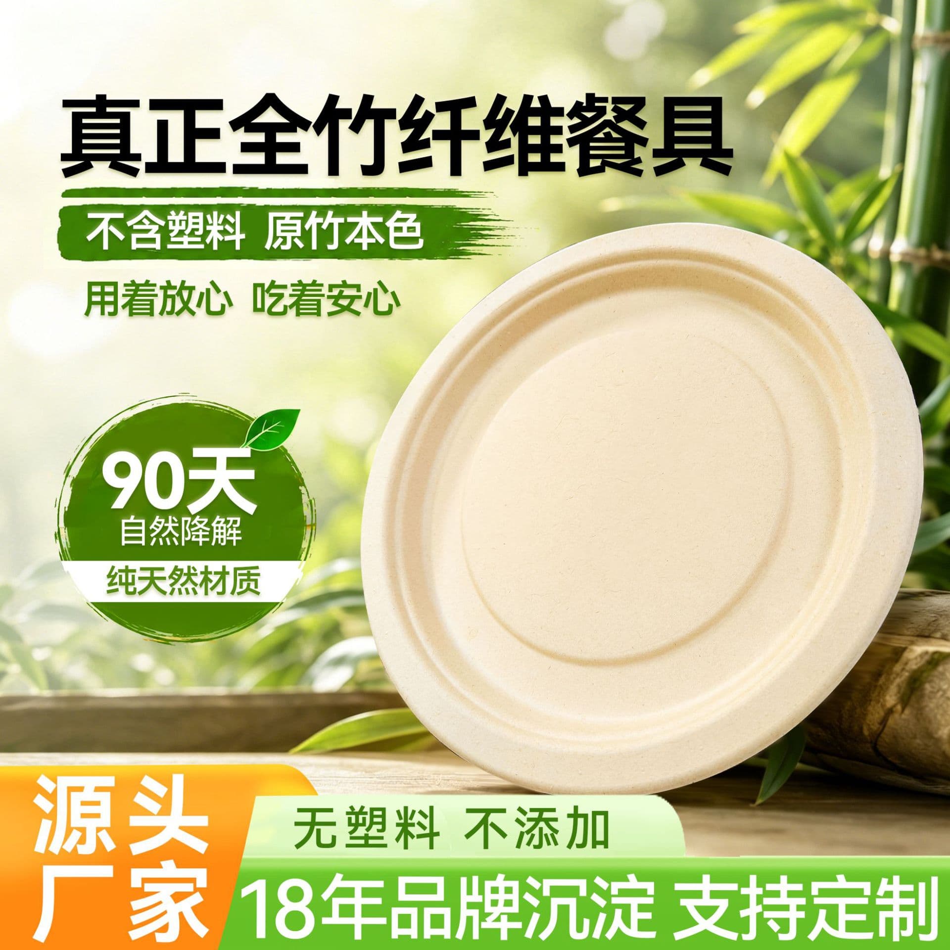Disposable Bamboo Fiber Paper Plate Biodegradable BBQ Cake Plate Food Grade Round Plate Tableware Dinner Plate Set Wholesale