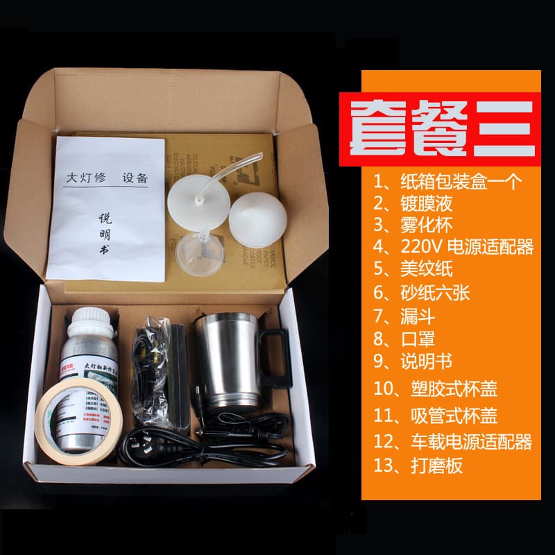 Car Headlight Restoration Tool Kit Repair Liquid Blue Ice Liquid Heating Cup Renovation Agent Coating Liquid Blue Ice Liquid Heating