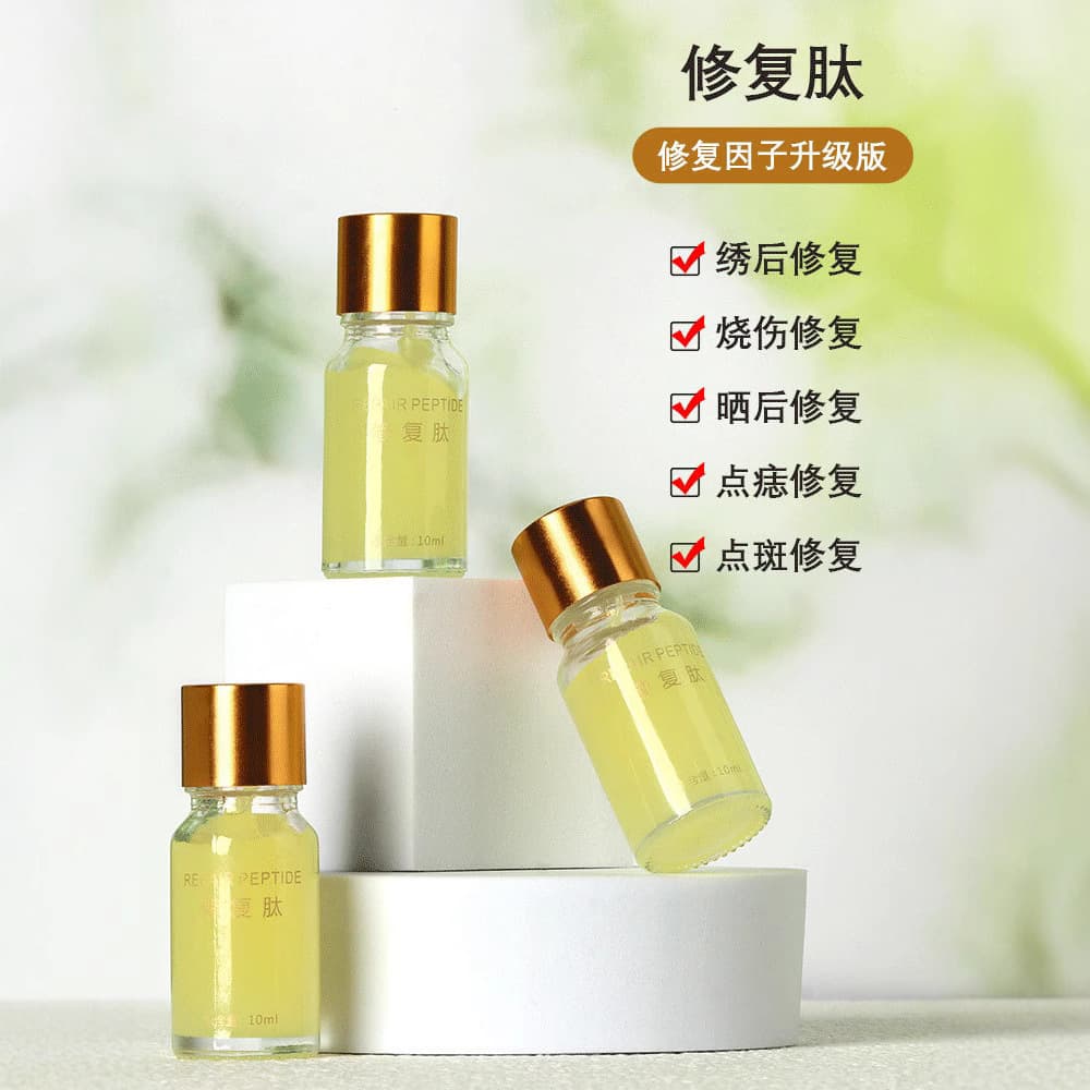 Beauty Salon Repair Factor Repair Ice Crystal Repair Peptide Spot Repair Mole Removal Repair Post-Operation Repair Essence Wholesale