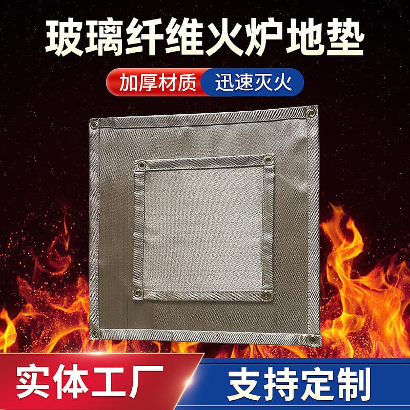 Household fiberglass fire blanket, outdoor camping barbecue fire pit mat, heat-insulating and flame-retardant picnic stove mat