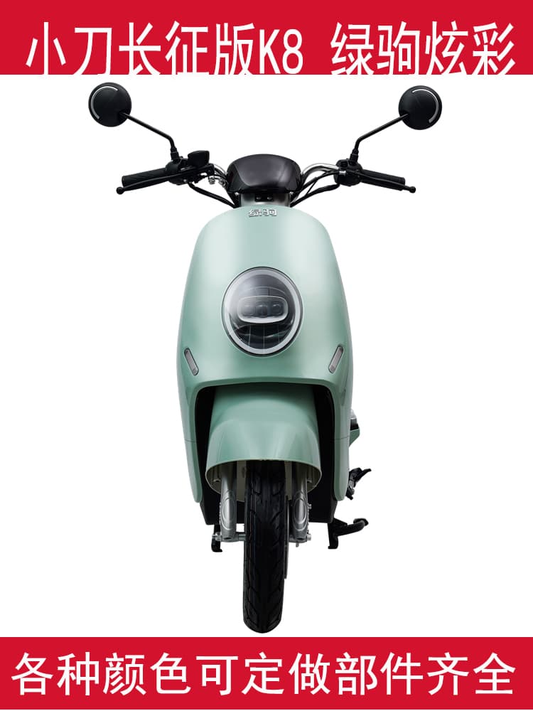 Green Horse Colorful Accessories Knife Long March Edition K8 Electric Motorcycle Shell Accessories Boda Turtle King Front Waist Mud Board