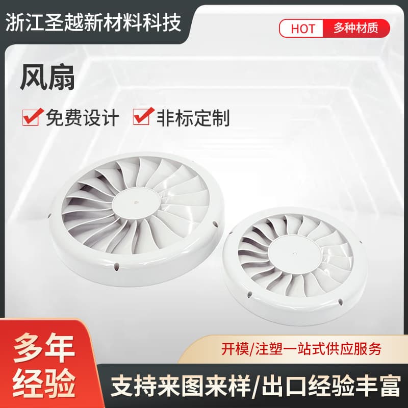 Injection Mold Processing Plastic Products Fan Housing Precision Plastic Mold Processing Custom Factory with Drawings and Samples
