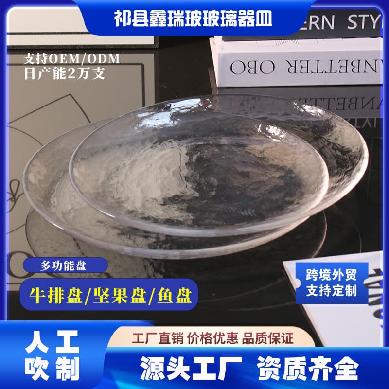 Creative Fruit Bowl Salad Bowl Transparent Plate Glass Bowl Dish Tableware Japanese Hammered Glass Plate Serving Plate Factory Wholesale