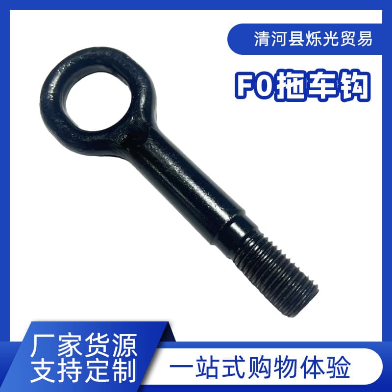 BYD Traction Hook F0