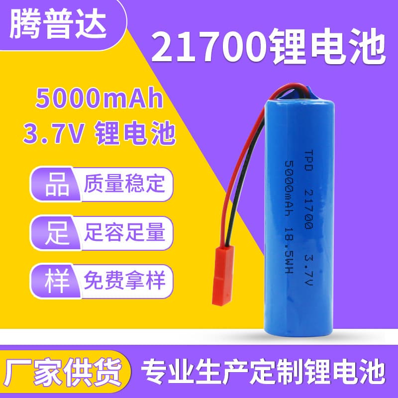 21700 Lithium Battery 5000mAh Outdoor Power Bank Juicer Fan Soft Pack 5C High Rate Power Battery
