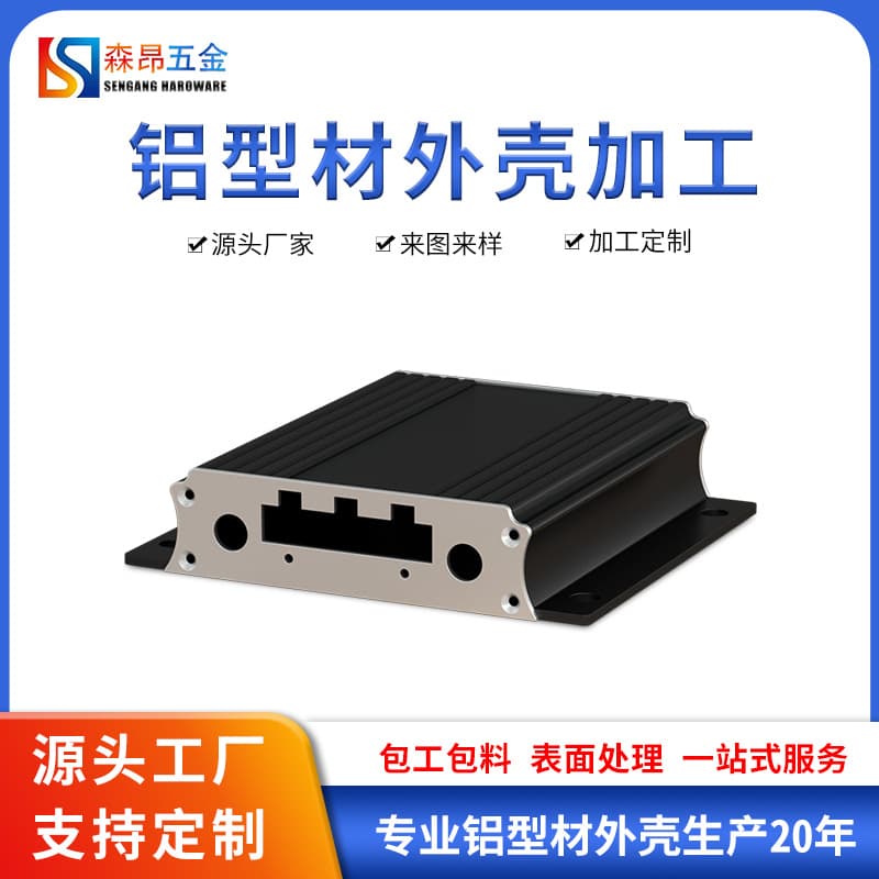 Mini Industrial Computer Display Inverter CNC Casing Power Aluminum Box Controller Aluminum Profile Instrument Box Customization
