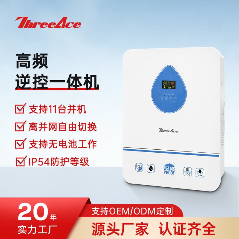 High Frequency Off-Grid Solar Inverter with MPPT, All-in-One Solar Inverter Controller, Hybrid Inverter