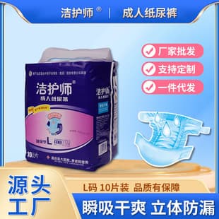 Xiyangshen Adult Diapers, Thickened Diapers for Elderly Daily Care