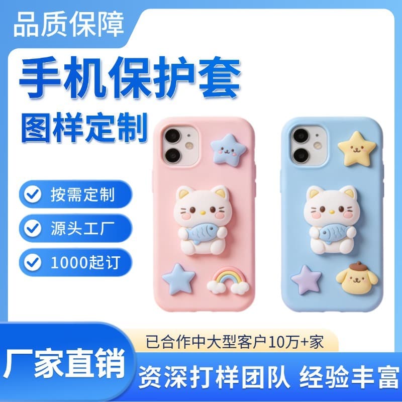 Custom Silicone Phone Case Soft Gel Shockproof Full Edge Protection for All Phone Models Factory Wholesale