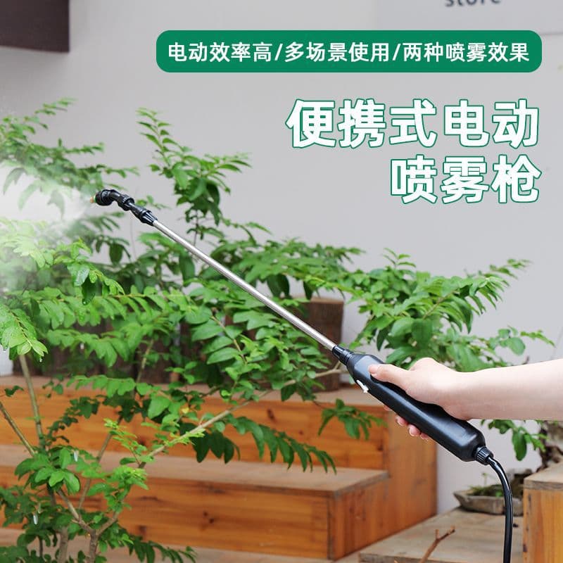 Electric Spray Gun Electric Sprayer Agricultural Sprayer Multifunctional Automatic Small Water Sprayer for Home Watering Flowers