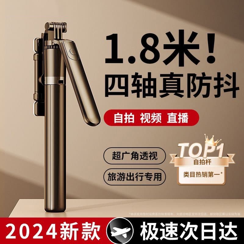 [R16] 1.8-Meter Phone Selfie Stick with Beauty Light, Bluetooth, 360-Degree Rotation, Handheld and Floor Tripod Stand