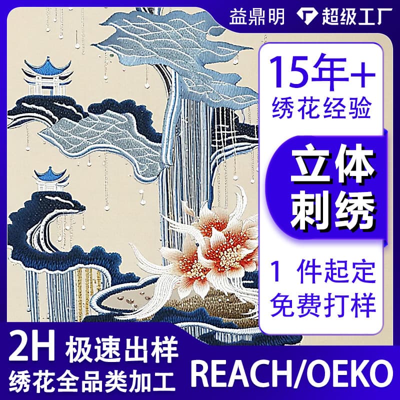3D embroidered landscape paintings, art paintings, multi-process hot-stamping embroidery processing, minimum order 1 piece, DIY embroidery customization based on provided images.