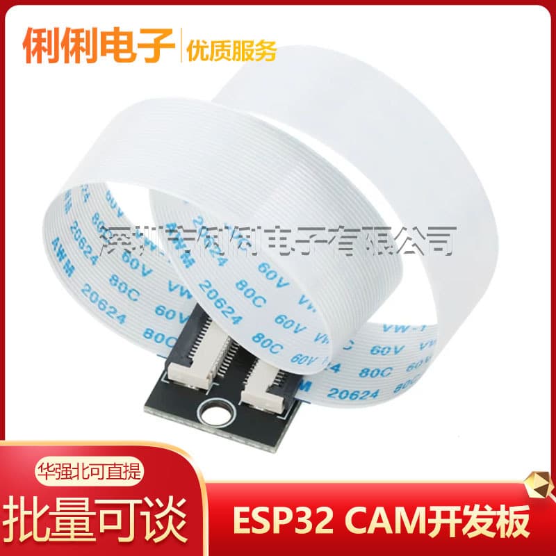 ESP32 CAM Development Board Module Camera Extension Adapter for OV2640/3660 Camera Extension Cable