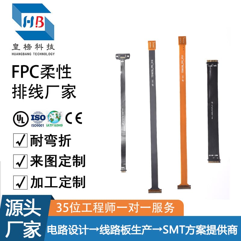 FPC Flexible Printed Circuit Board Double-Sided Ultra-Length Soft Strip Wire High Quality Electronic Components And Materials