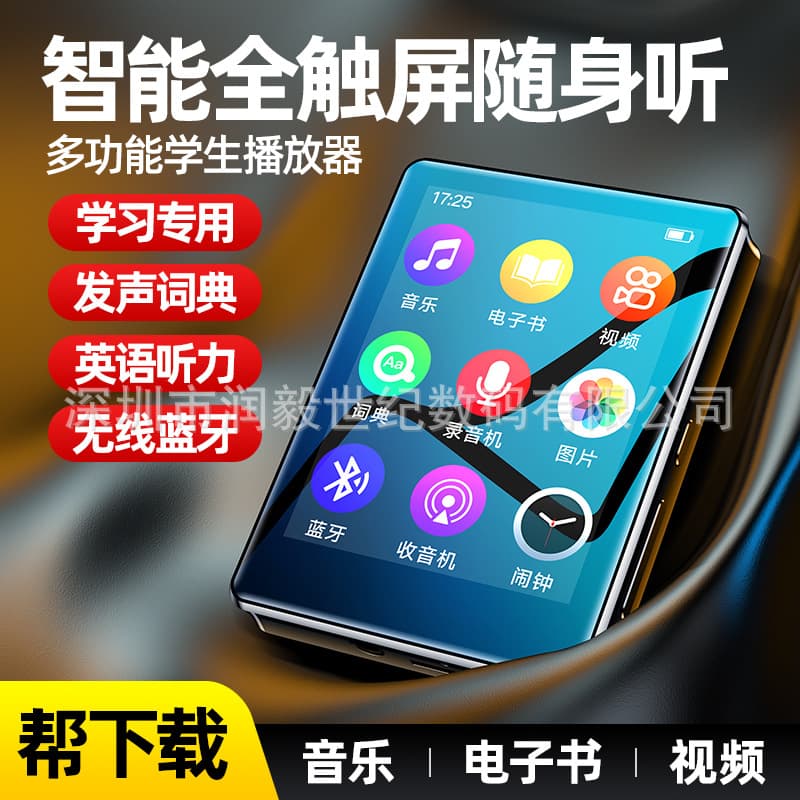 MP3 MP4 Portable Student Version High School Novel E-book Music Player Bluetooth 5.0