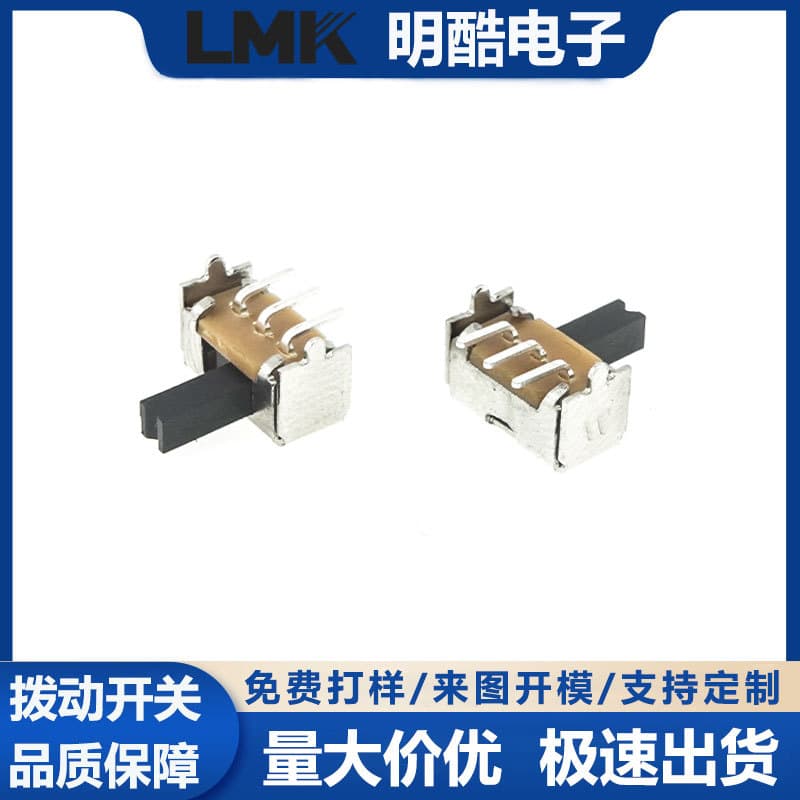 SK12D07 Bluetooth Speaker SMT In Stock High Temperature Resistant SMD Three-Pin Two-Position Tape and Reel Toggle Switch