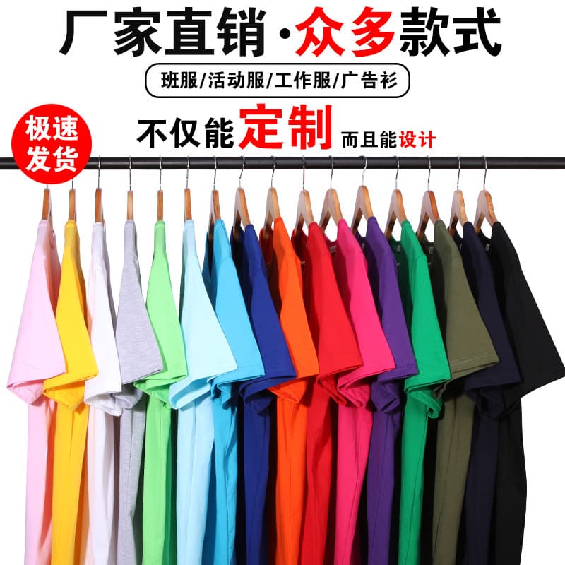 Custom Logo Cotton T-Shirt Round Neck Short Sleeve Corporate Workwear Printed Text Class Reunion Party Wear Cultural Advertising Shirt DIY