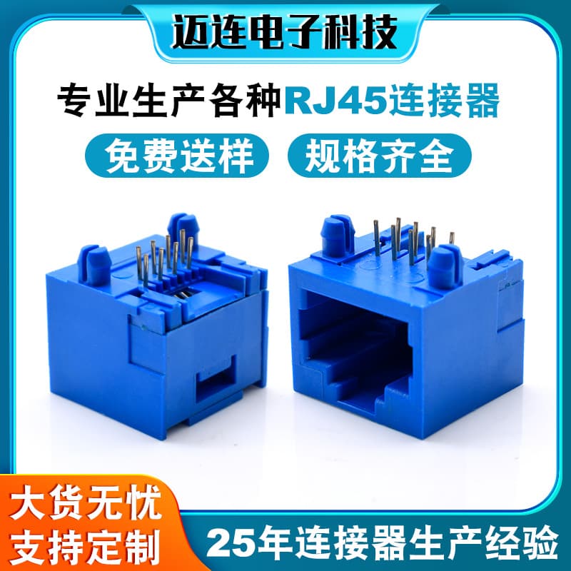 5JA All-Plastic 8P8C Blue Three-Piece RJ45 Connector Customization Network Interface Socket RJ45 Crystal Head Female Socket