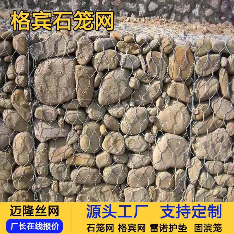 Customized gabion mesh, flood control and slope protection, wire mesh, embankment reinforcement, gabion cages, galvanized twisted wire mesh, hexagonal wire mesh