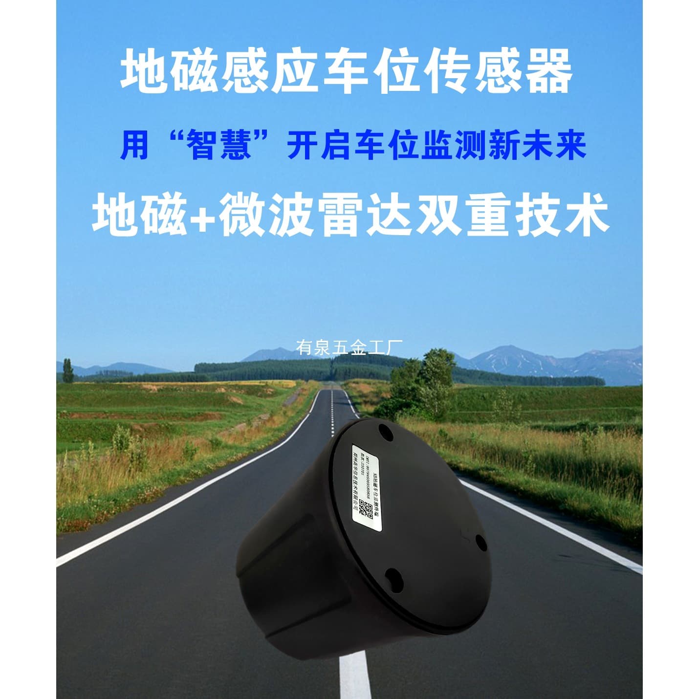NB Wireless Geomagnetic Parking Sensor Radar Buried Detection Sensor LORA Parking Guidance System