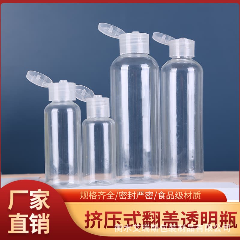 Transparent flip-top plastic bottle 10ml-100ml squeezable refillable PET cosmetic flip-top liquid small bottle