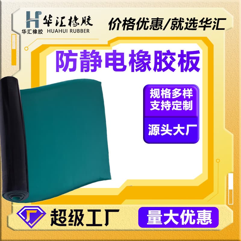 Anti-static Green Rubber Sheet 2/3/5mm, Anti-static Rubber Mat, Anti-static Table Pad