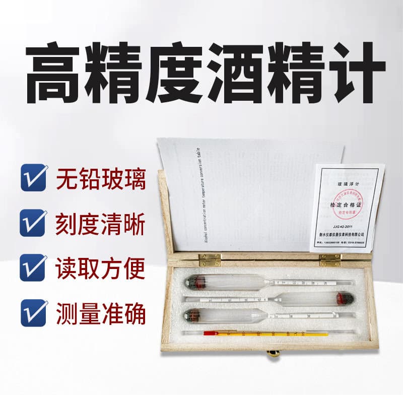 Glass Alcohol Concentration Meter, Beer and Fruit Wine Alcohol Measuring Instrument, Home Use with Clear Scale, Wholesale Alcohol Meter