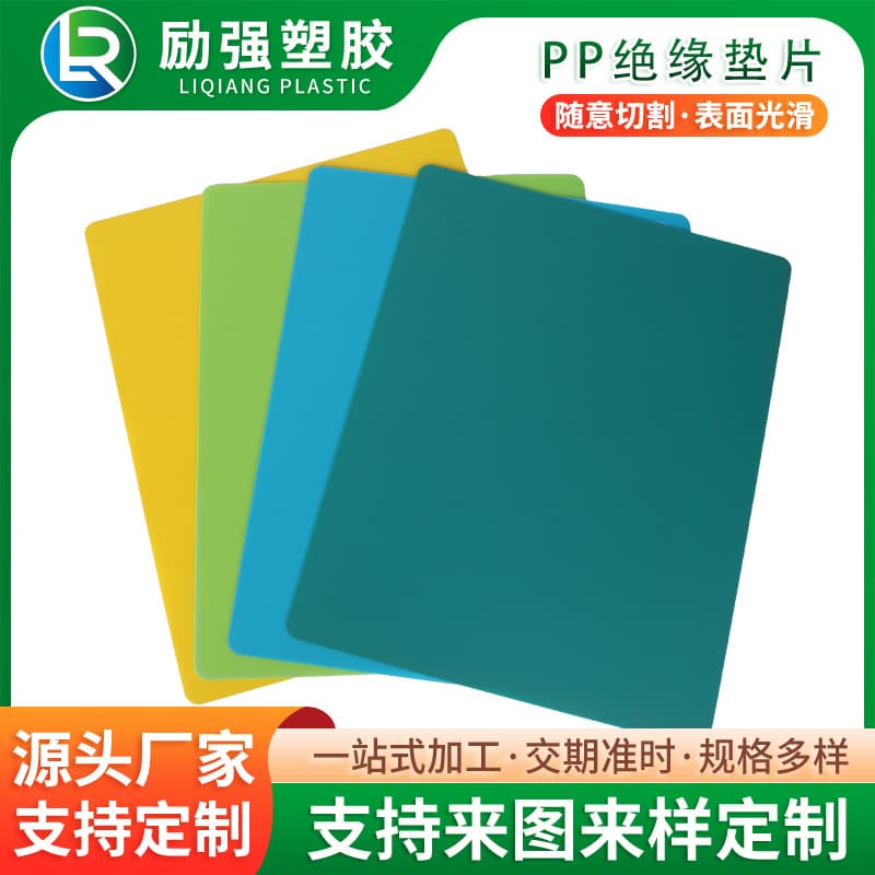 PP Plastic Dividers, PP Luggage and Toy Material, PP Plastic Solid Board, PP Plastic Panels, Baffle Packaging Boards