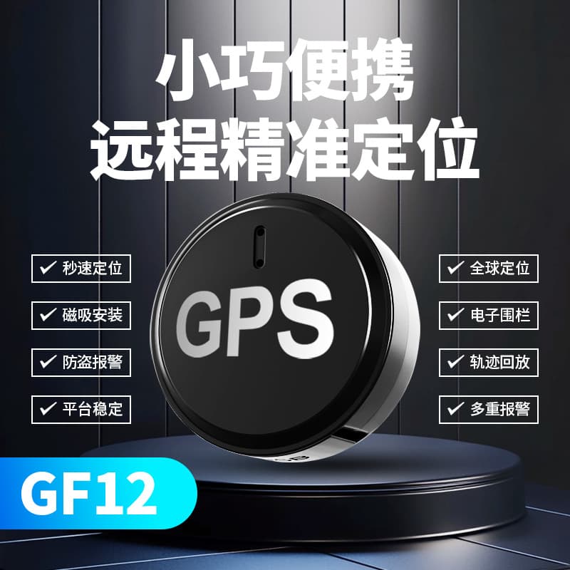 Cross-border Hot Selling GPS Tracker Locator Vehicle Positioning Tracking Anti-theft Anti-loss
