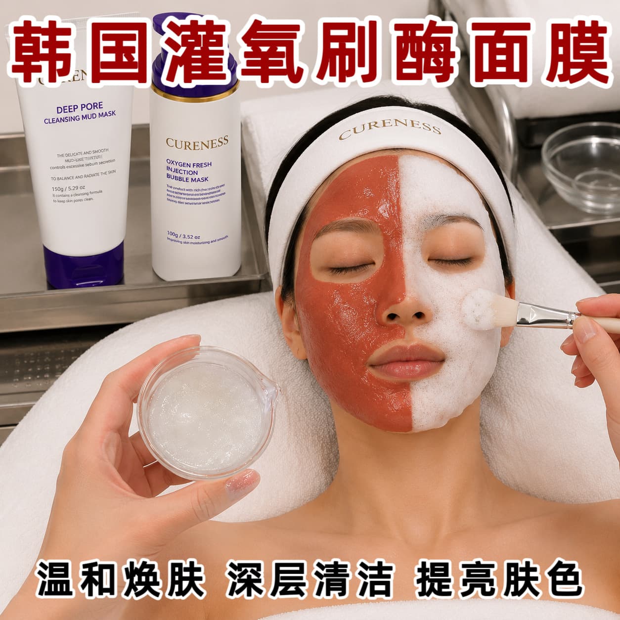 Active enzyme mask brush enzyme deep cleansing oil control moisturizing beauty brush enzyme mask Korean small bubble oxygen injection mask