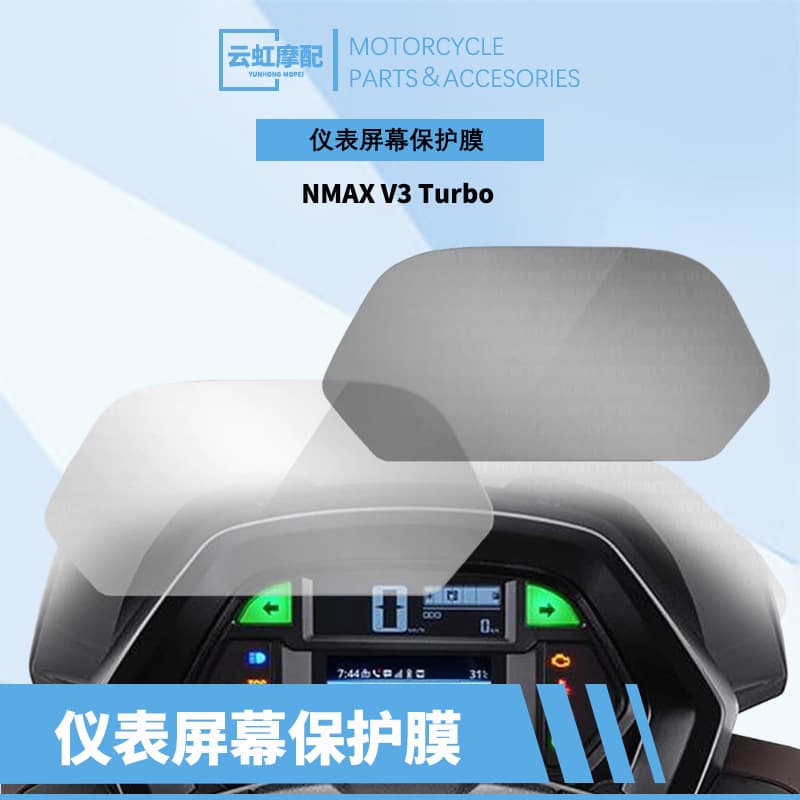 Motorcycle Yamaha Nmax v3 Turbo Dashboard Film LCD Screen Protector Modification Accessories Wholesale