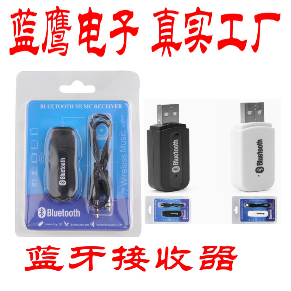 BT163 Bluetooth Music 3.5mm Bluetooth Audio Receiver BT163 Bluetooth Adapter AUX Bluetooth Receiver