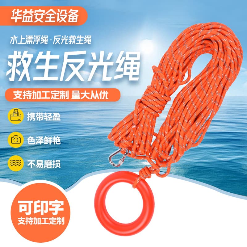Floating Rescue Rope for Water Fire Rescue, Reflective Nighttime Salvage Rope, Throwable Floating Lifesaving Rope