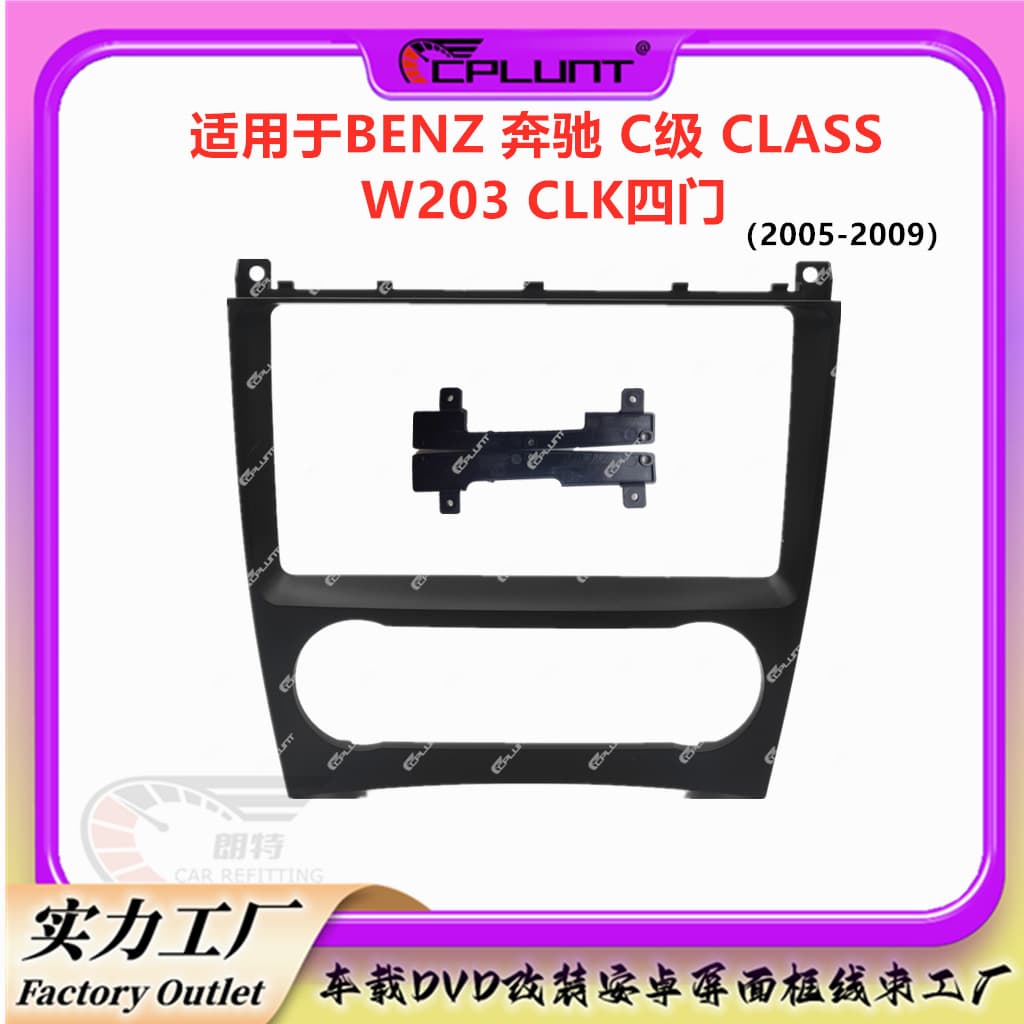 Versatile Frame Kit DVD Dash Conversion Panel for BENZ C-Class W203 CLK